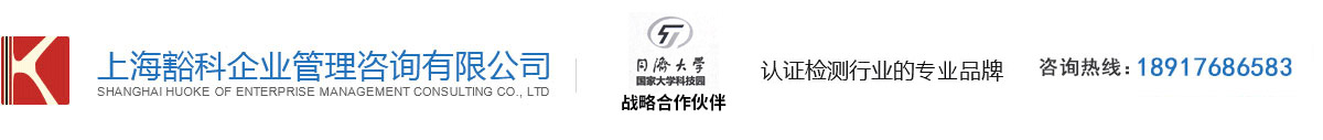 上?；砜破髽I(yè)管理咨詢(xún)有限公司